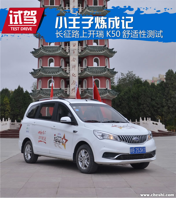 开瑞k50极速测试,开瑞k50测试