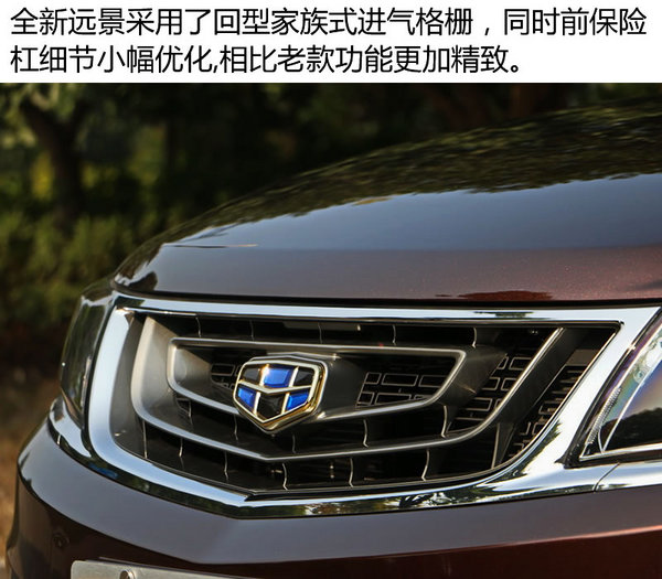 细节处理很到位抢先体验吉利icon,细节提升更精致