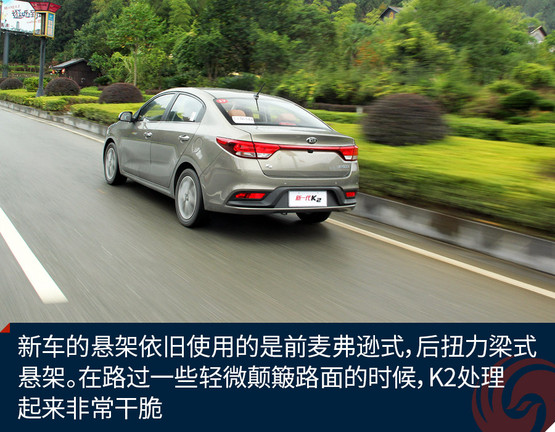 起亚k21.6,试驾东风悦达起亚k2