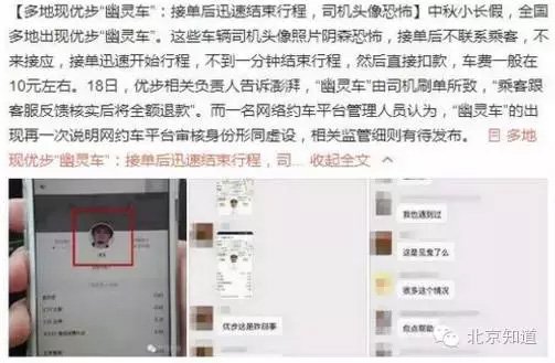 网约车新政还能顺风车吗,网约车最新消息和政策