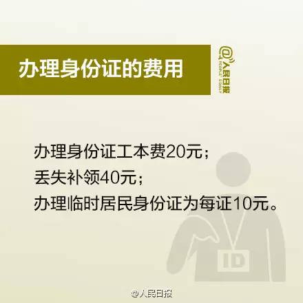 身份证异地办理需要什么手续2020,现在可以在异地办理身份证了吗