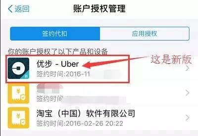 优步老版本下线,优步为什么无缘无故扣钱
