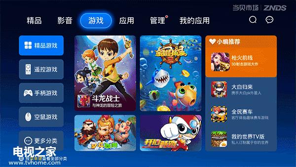 企鹅tv和腾讯tv区别,企鹅tv是哪个软件