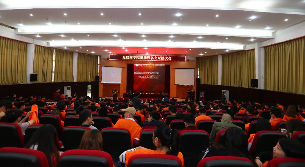 四川省互联网学院成立,四川互联网学院