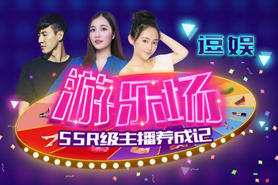 斗鱼嘉年华游戏比赛,最新斗鱼嘉年华节目单