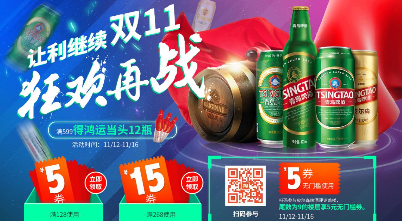 双十一好酒大礼包,双十一酒企活动