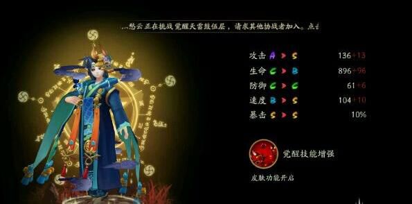 阴阳师手游sr傀儡师,阴阳师般若sr和sp