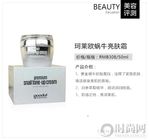 各种美白素颜霜测评,好用的几款美白素颜霜