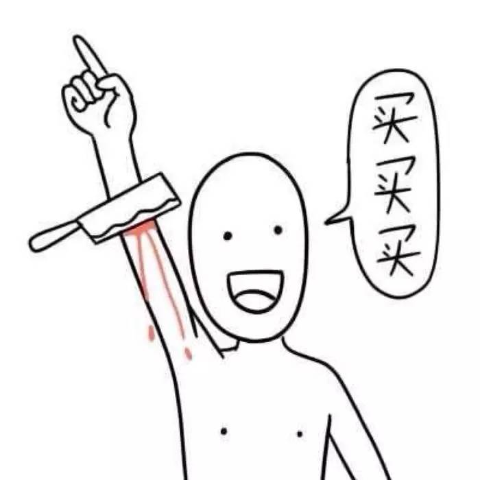 今年的双十一你剁手了吗,双十一你们今天剁手了吗