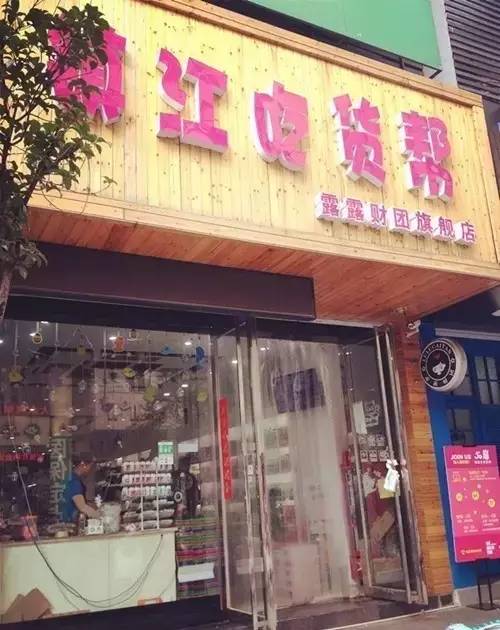 镇江网红美食店前十名店铺 (镇江美食代购)