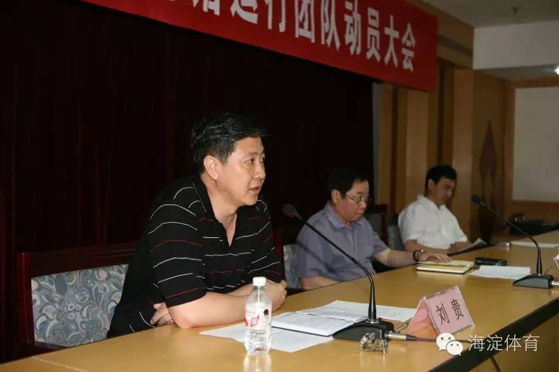 海淀体育接力,海淀体育