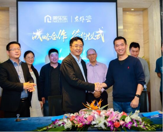 家居业“阿苏”联盟？评美乐乐东作云战略合作