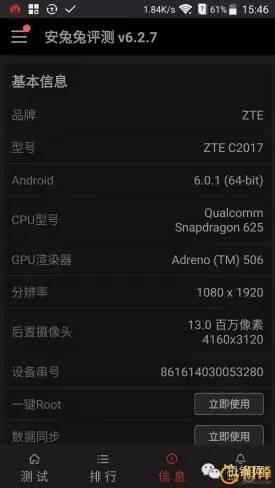 中兴天机7max吃鸡,中兴天机axon7max参数