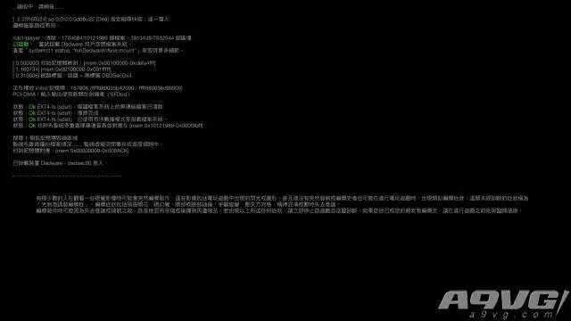 看门狗2旧金山博物馆重要数据,看门狗2带你看看旧金山