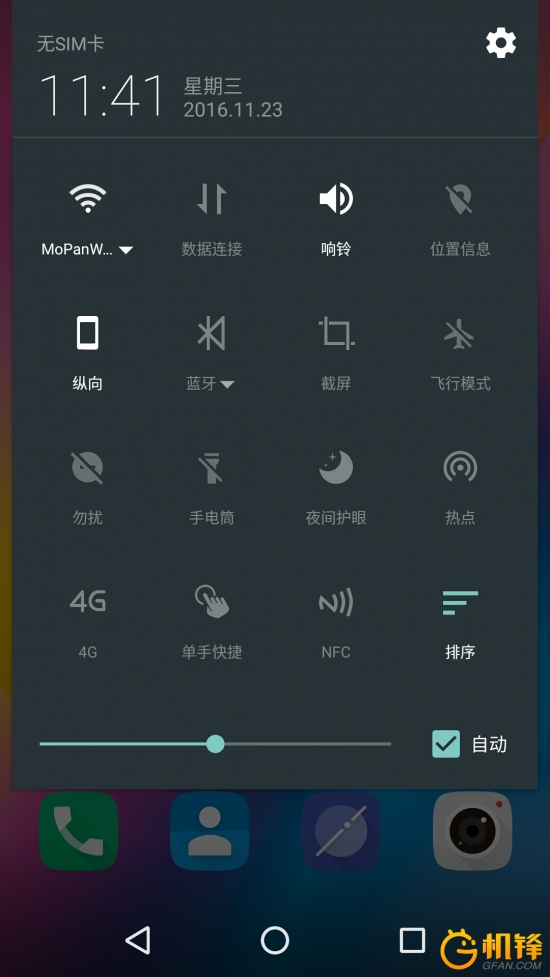 一键省电,一键省电60分钟