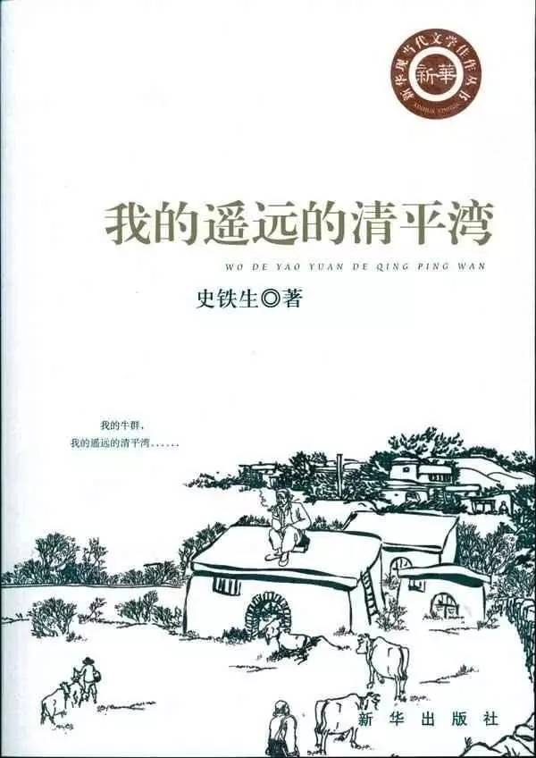 文澜经典作品课外书,文澜小学书单