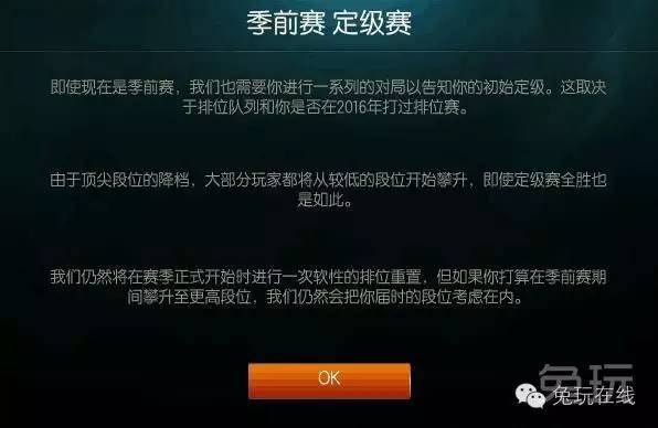 lol如何打好定级赛,lol进入季前赛好上分吗