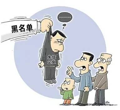 2019诚信红黑榜,诚信红黑榜公布情况