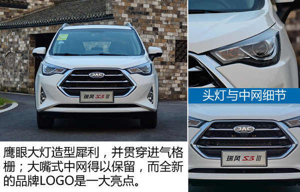 年轻人的第一台车江淮,17款瑞风s3试驾