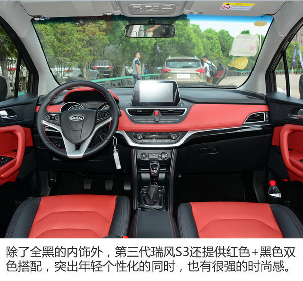 年轻人的第一台车江淮,17款瑞风s3试驾