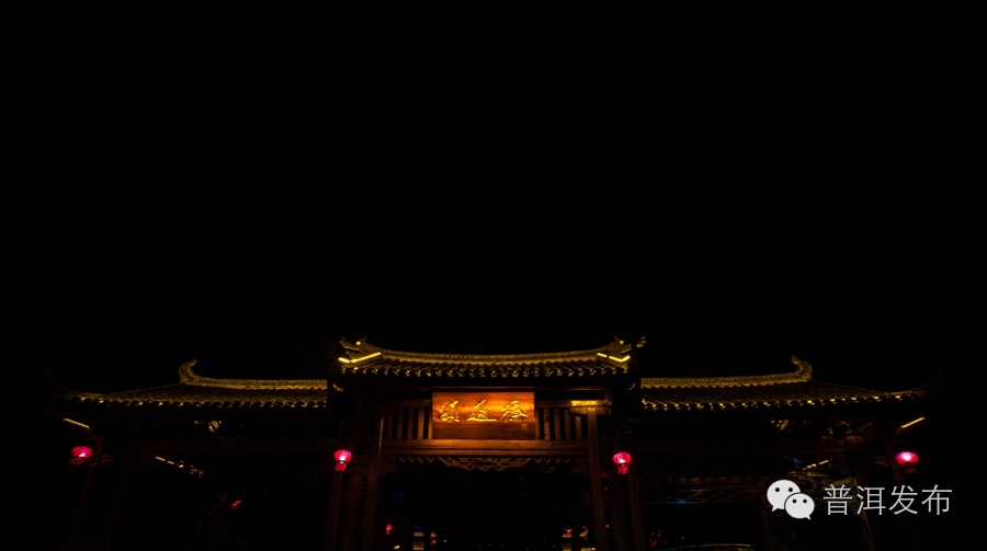 普洱时光｜如梦霓裳古朴镇沅等你来走走！