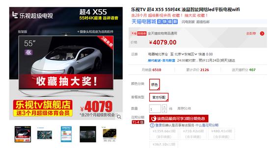 乐视电视动态补偿,乐视电视亏损吗