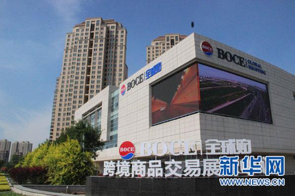 天津渤海汇银全球购,渤海汇银全球购