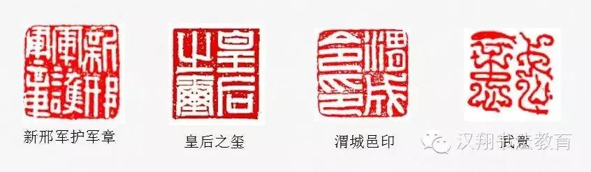 金源校区选修课金石拾遗|汉印的规则与制度