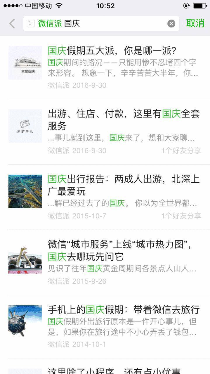 微信朋友圈这个功能能卸载吗,微信新版朋友圈bug