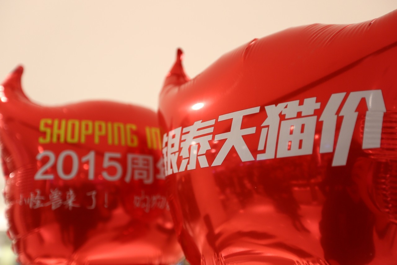 你发现今年“剁手”的最大不同吗?懂的人今天在杭州分一个亿!