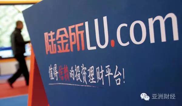 陆金所投资平台靠谱吗,陆金所有几轮融资