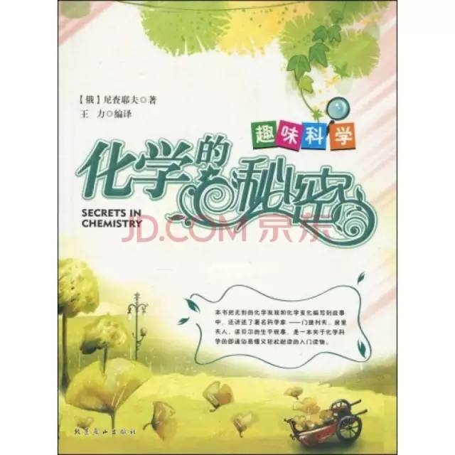 文澜经典作品课外书,文澜小学书单