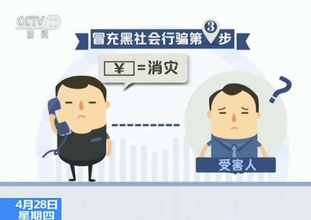 宿迁一市民接到“黑社会老大”来电:要钱不要命