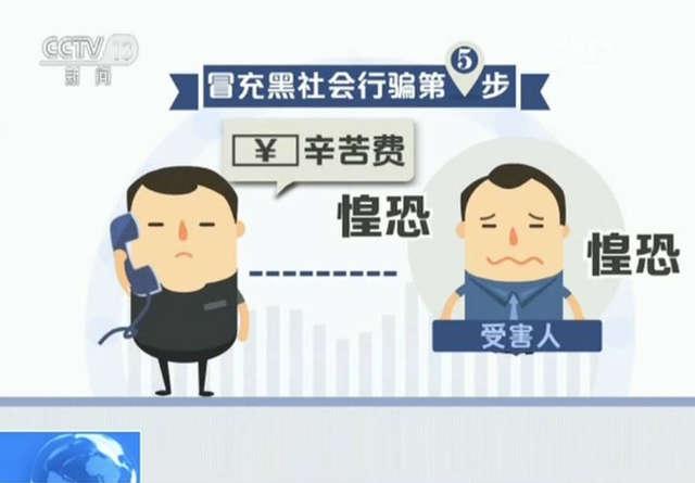 宿迁一市民接到“黑社会老大”来电:要钱不要命