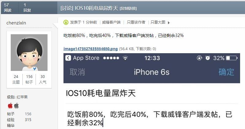 ios更新系统后的几天耗电快,刚更新完ios系统为什么耗电