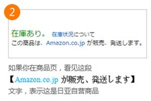日淘有多坑？扒一扒那些日亚购物实战技巧