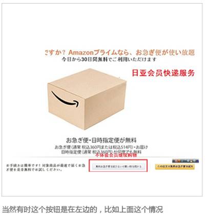 日淘有多坑？扒一扒那些日亚购物实战技巧