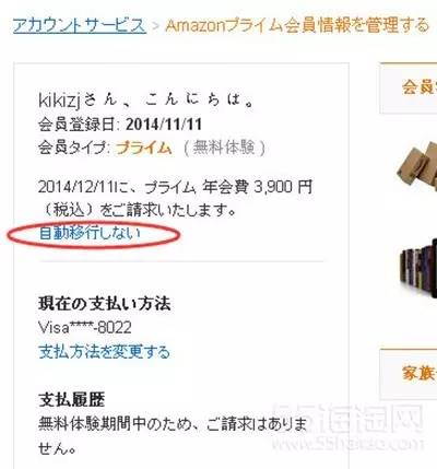 日淘有多坑？扒一扒那些日亚购物实战技巧