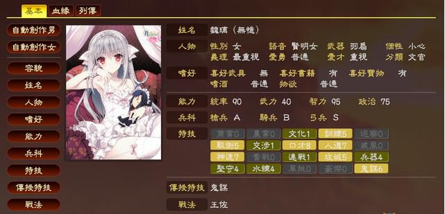 三国志13怎么分配武将,三国志13怎么自建5级羁绊