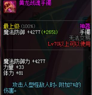 地下城与勇士数据分析,地下城与勇士首饰属性排名