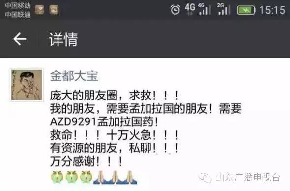 跨国生死速递！烟台抗癌女护士急求救命药