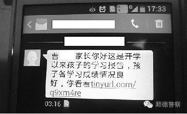 小学让家长开通校讯通有什么用,学校要家长安装风扇和饮水机