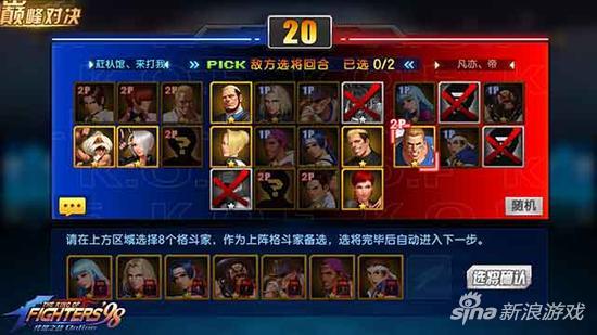 拳皇98巅峰对决选卡挑战,拳皇98ol怎么看巅峰对决英雄胜率