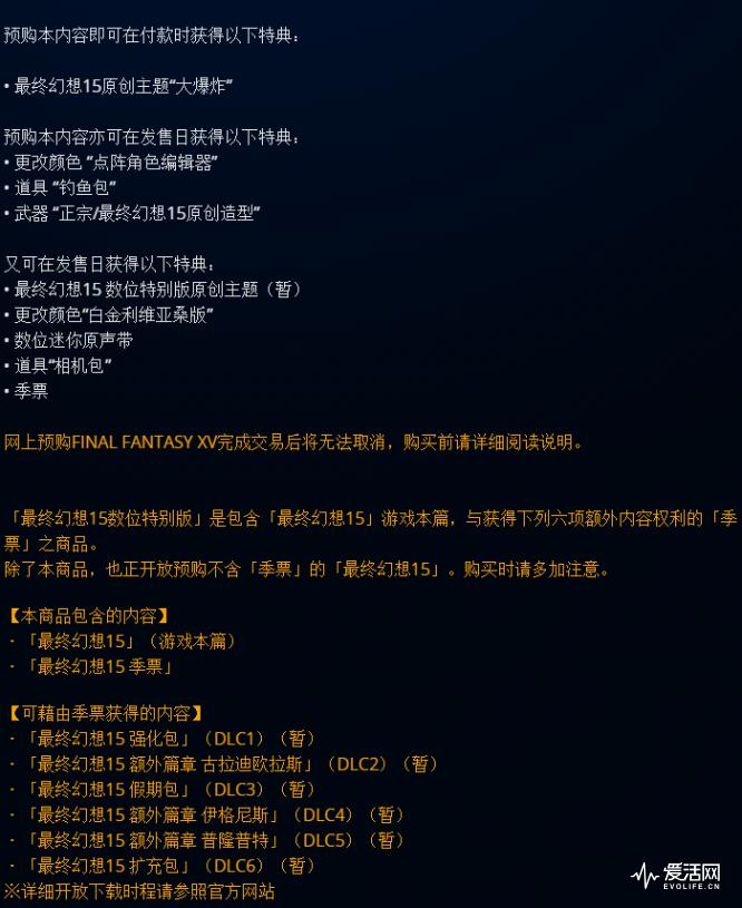 最终幻想15值得买吗,最终幻想15线上好玩还是线下好玩