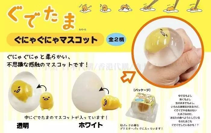 良品生活小常识,蛋黄哥冷知识