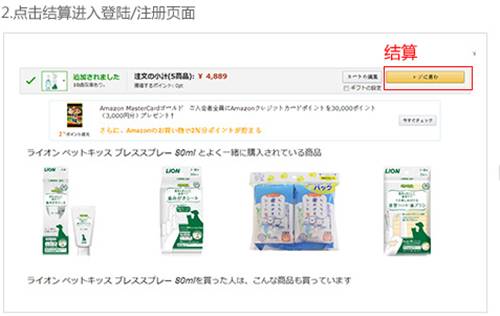 日淘有多坑？扒一扒那些日亚购物实战技巧