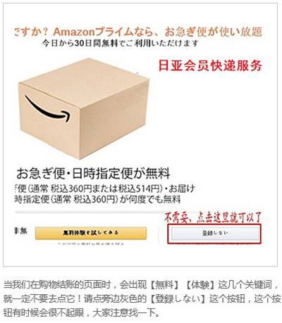 日淘有多坑？扒一扒那些日亚购物实战技巧