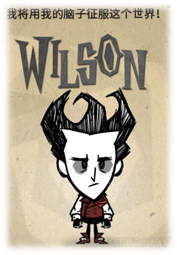 饥荒威尔逊开局,饥荒威尔逊生存