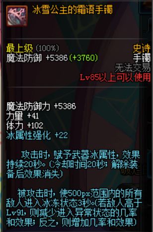 地下城与勇士数据分析,地下城与勇士首饰属性排名