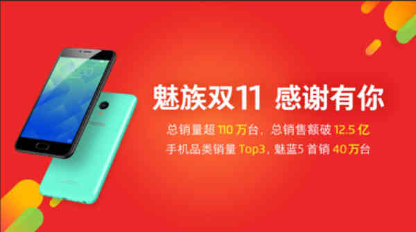 魅蓝x和魅族MX6选哪个,魅蓝x和魅族mx6